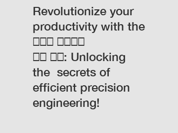 Revolutionize your productivity with the लेथ मशीन का चक: Unlocking the  secrets of efficient precision engineering!