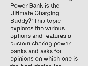 Which Custom Sharing Power Bank is the Ultimate Charging Buddy?"This topic explores the various options and features of custom sharing power banks and asks for opinions on which one is the best choice