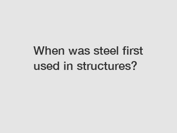 When was steel first used in structures?