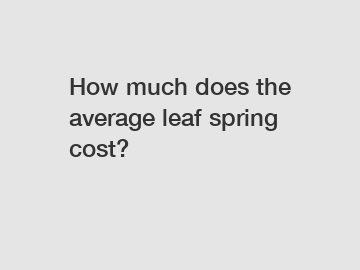 How much does the average leaf spring cost?