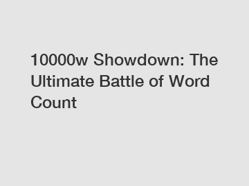 10000w Showdown: The Ultimate Battle of Word Count