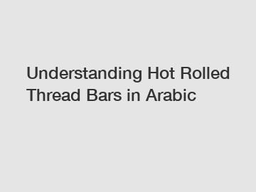 Understanding Hot Rolled Thread Bars in Arabic