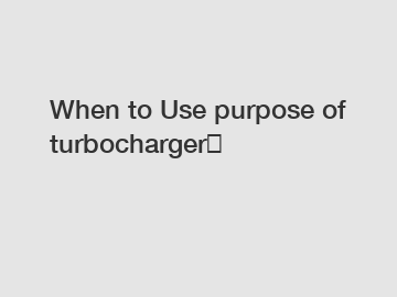 When to Use purpose of turbocharger？