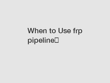When to Use frp pipeline？