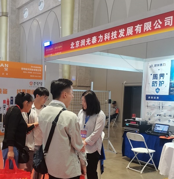 Raycom Attend the 6th China (Kunming) South Asia Social Public Security Technology Expo 2023