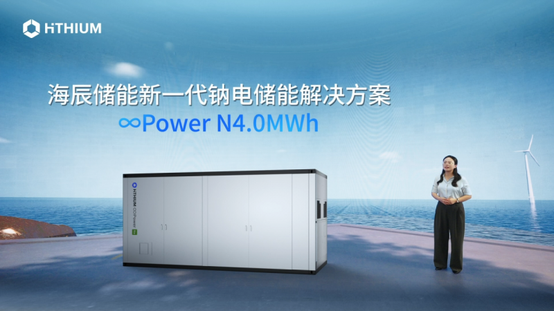 HiTHIUM Launches Next-Generation Integrated Sodium-Ion Energy Storage Solution to Accelerate Sodium-Ion Industrialization